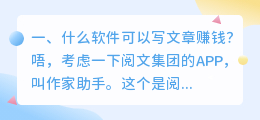 自己朗读文章赚钱软件 怎么开通自己的文章赚钱?