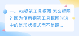 免费抠图工具 套索工具抠图?