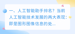 人工智能聊天助手 人工智能聊天原理?