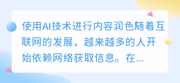 可以用ai润色吗知乎