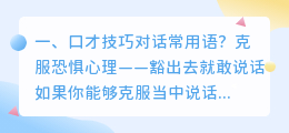 机器人对话常用语 文言文对话常用语?