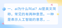什么叫ai导航 ai导航优点?