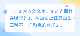 ai的导航面板在哪里 ai软件笔画面板在哪里?