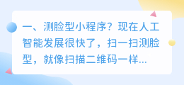 测脸型小程序 测脸型小程序哪个靠谱?