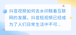 斗喑视频如何去水印