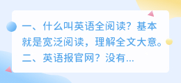 全阅读英语官网 英语报官网?