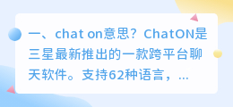 chat机器人网站 chat ai和chat bot哪个好用？