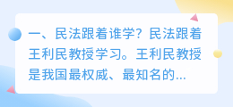 免费跟着学普通话 高等代数跟着谁学?