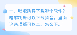 爱唱歌下载哪个软件 怎么下载手机唱歌软件？