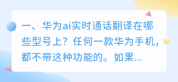 ai语音实时翻译 求推荐电脑语音实时翻译成文字的软件？