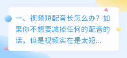 短视频配音怎么做 视频配音怎么做、怎么配音简单？