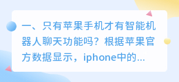 手机智能聊天机器人下载