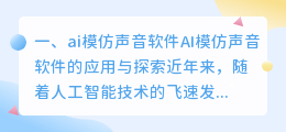 模仿某人声音软件 周星驰声音模仿软件?