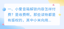 小配音破解版解锁全部付费功能