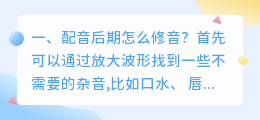 配音修音软件 修音软件新手?
