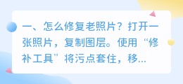 智能修复老照片 如何修复老照片?
