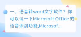 免费文字转语音软件带音乐的软件