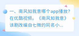 知意配音app下载 知守推app怎么下载?