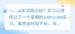百度飞桨ai实训平台 亚马逊平台实训目的?