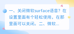 微软中文语音 微软智能语音叫什么?