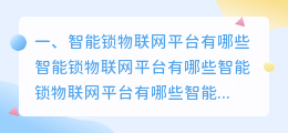 智能办公平台有哪些 ai智能写作平台有哪些