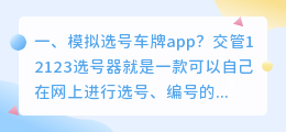 模拟声音app 梦想的声音 app