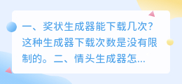 生成器下载 情头生成器怎样下载？