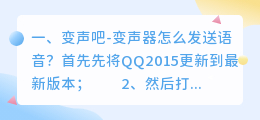 语音变声器免费版 语音直播自带变声器吗?