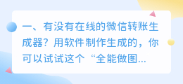 微信转账虚拟生成器app 微信虚拟位置app?