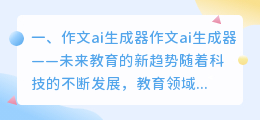 生成器作文 借条生成器?