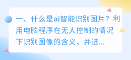 ai智能图片生成器 ai绘画生成器入口?