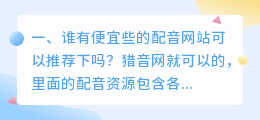 配音网站推荐 网络配音兼职网站推荐