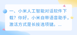 有什么强大的人工智能对话软件