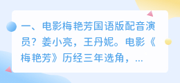 人工智能国语版配音电影