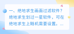 绝地求生人工智能配音软件