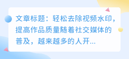 姑关系视频去水印教程手机