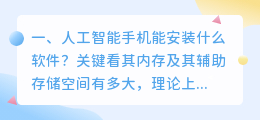 配音软件人工智能手机 配音秀软件怎么配音?