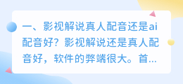 ai人工智能仿真影视配音 仿真是人工智能吗?