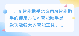 ai智能配音助手小程序怎么用