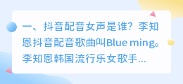 抖音上智能配音男生是谁