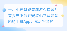 小艺智能音箱的配音员 小艺智能音箱怎么显示时间？