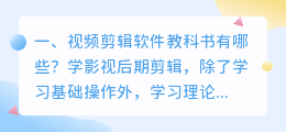 智能视频剪辑配音软件有哪些