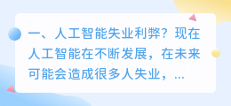 人工智能配音失业怎么办