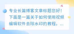 吃火锅图片去水印教程视频