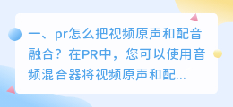 怎样把视频原声去掉换智能配音
