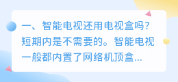 智能电视还用配音响吗知乎