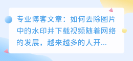 买烟花视频去水印软件图片