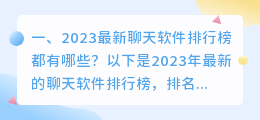 智能配音的软件排行榜最新