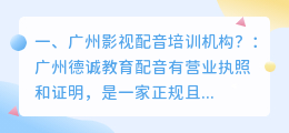 苏州人工智能配音培训机构