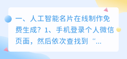 人工智能配音在线下载免费